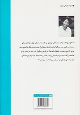 پادشاه گدا و راز شادمانی